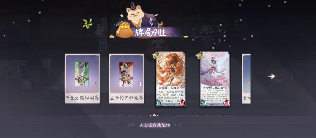 百闻牌是一款我的问题 1