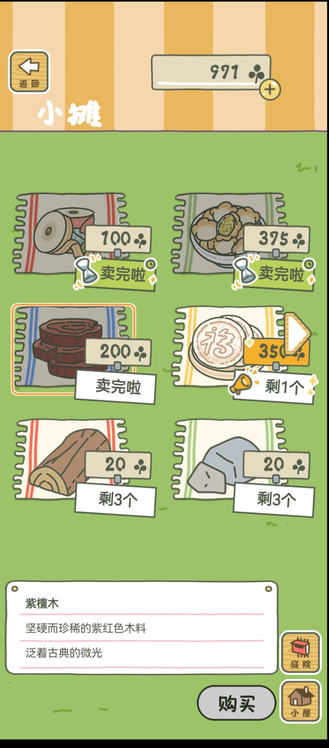 也许也算幸运o(〃＾▽＾〃)o 2