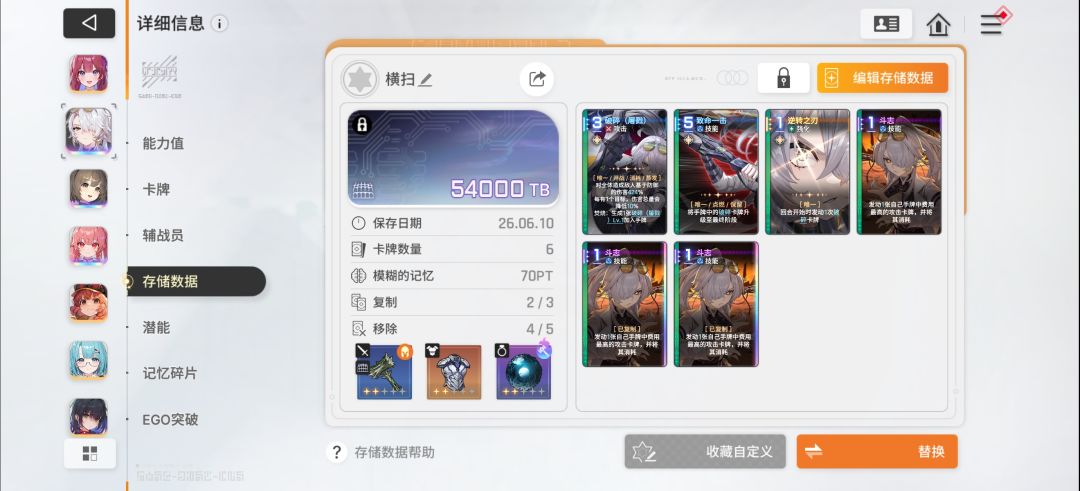 这两套卡组还需要怎么优化 1