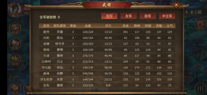 爬塔我夏侯渊去哪了截图