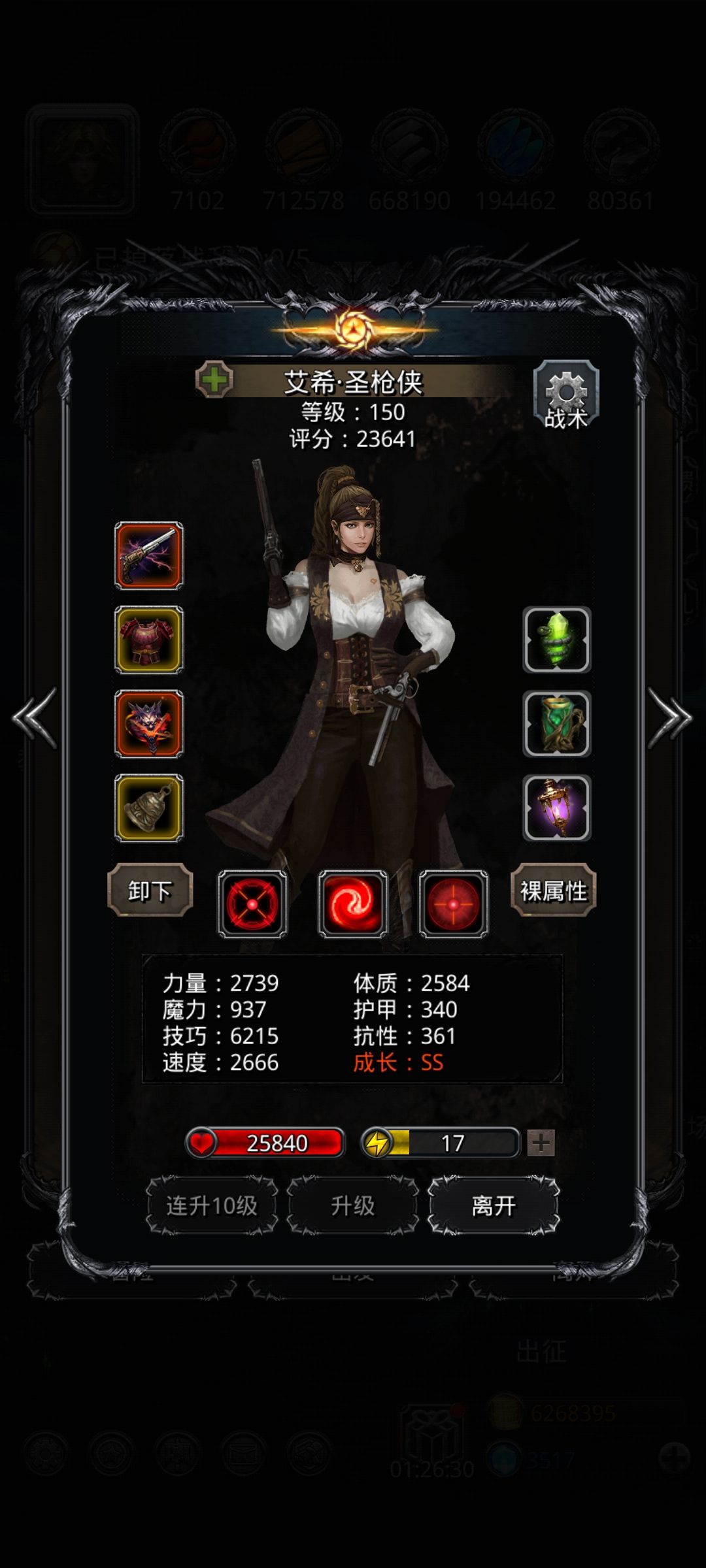 感谢马老师手下留情 3