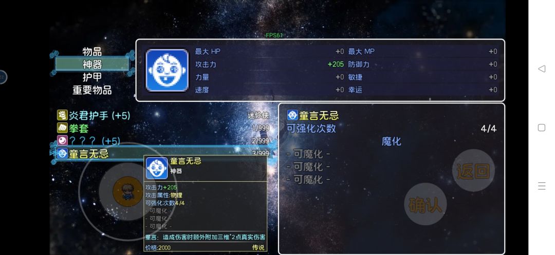 火龙换的东西 2