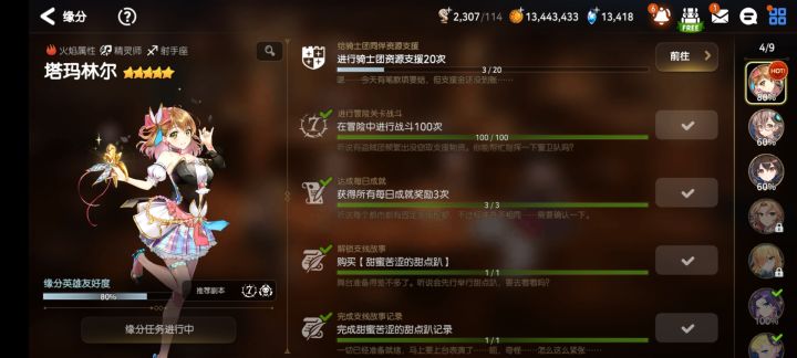 来个活跃的公会拉一下,这个任务太难了截图
