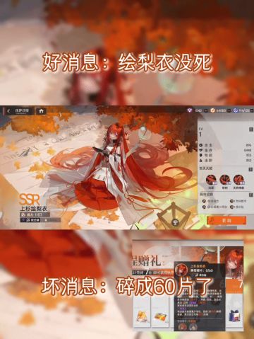 快来！送绘梨衣啦！不🔪