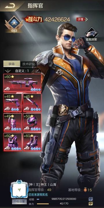 个人访谈丨对话互通52区【神王丨行者无疆】联盟：神王丨山海