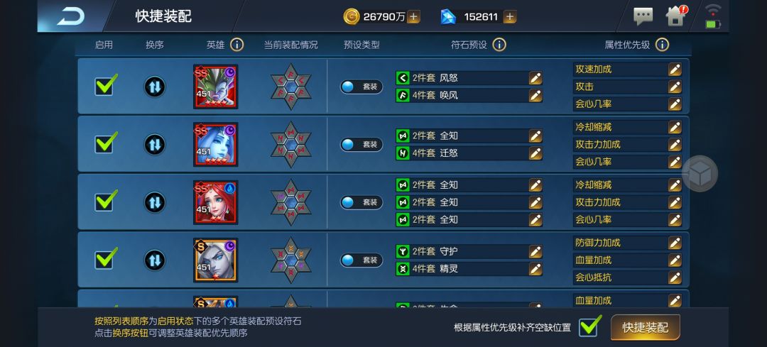 潮汐84服 蛋刀 2