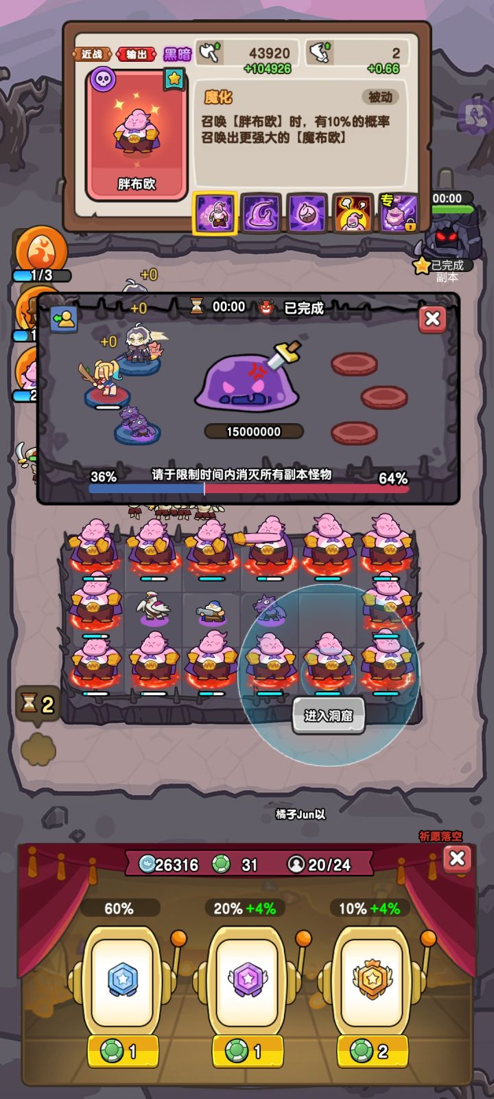 十八个格子是游戏极限截图