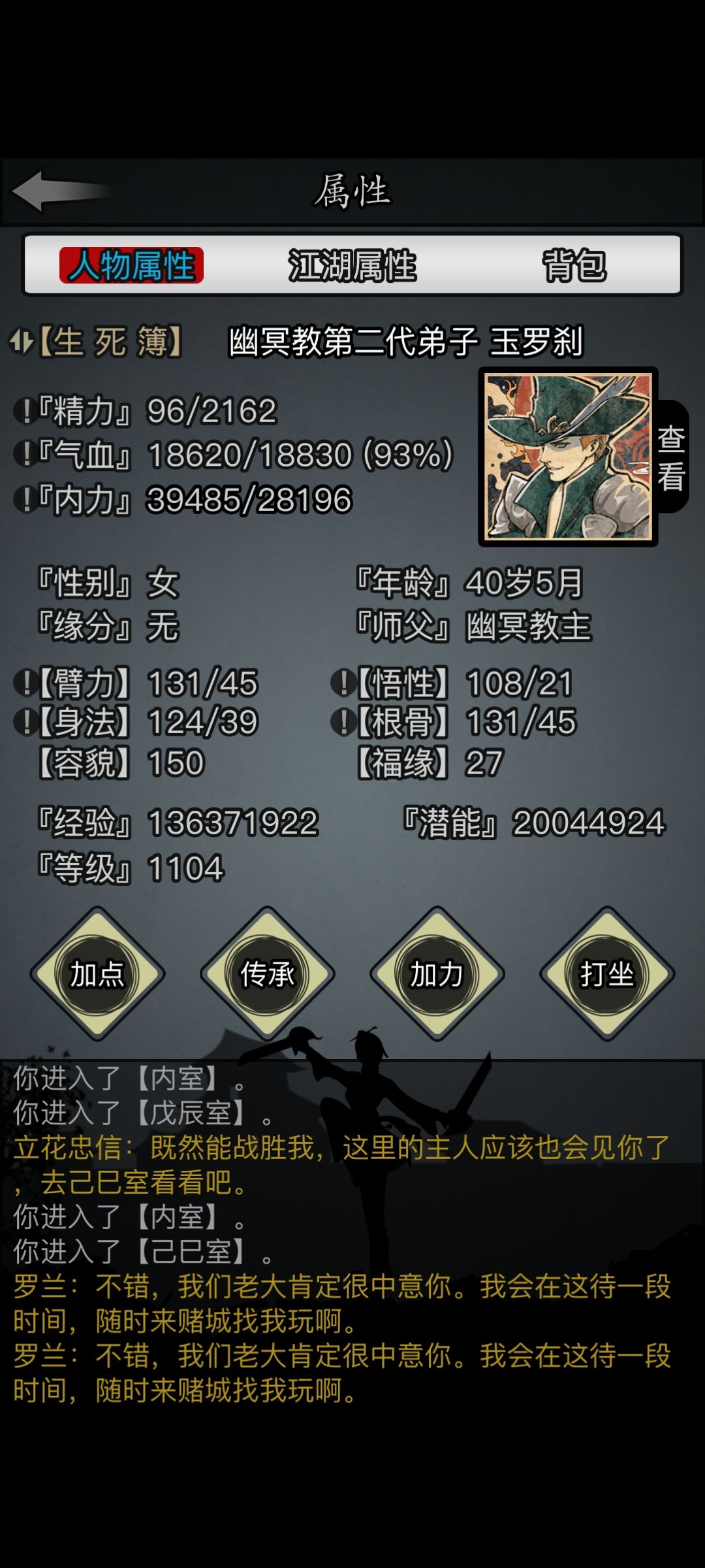 二转幽冥首次过赌城,特此纪念 1