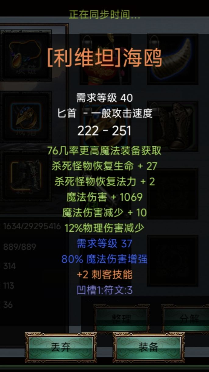 1.2.06弦刺超级武器出炉 2