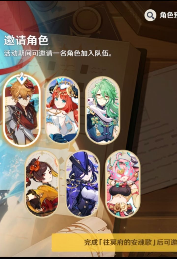 限定五星选哪个好截图