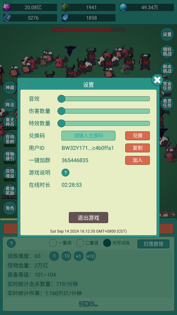 勇敢牛牛不怕困难截图