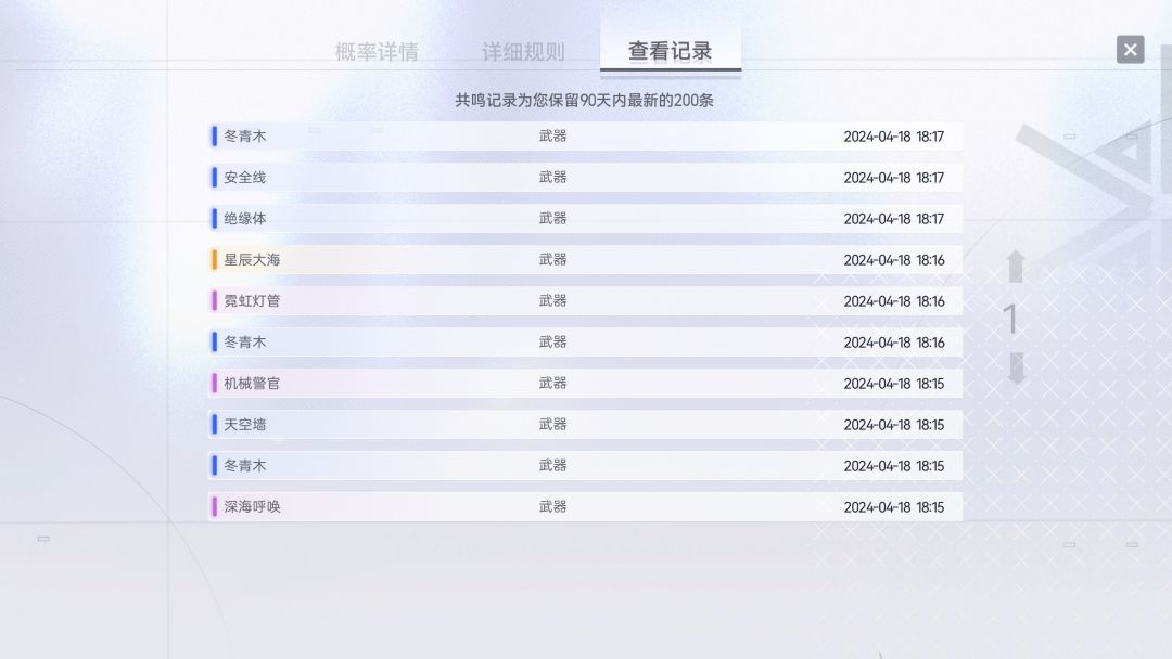 好能歪,天生就是大保底人 2