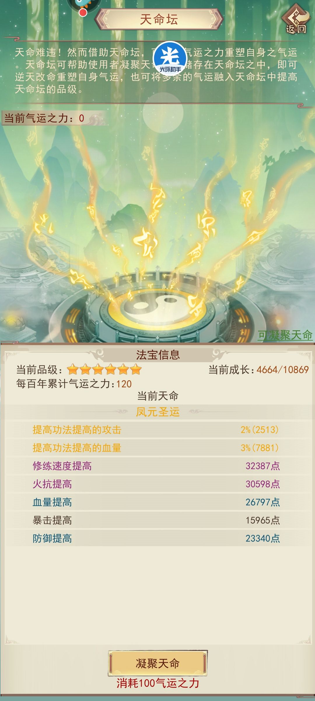 马上15000年,百万血纪念一下 5