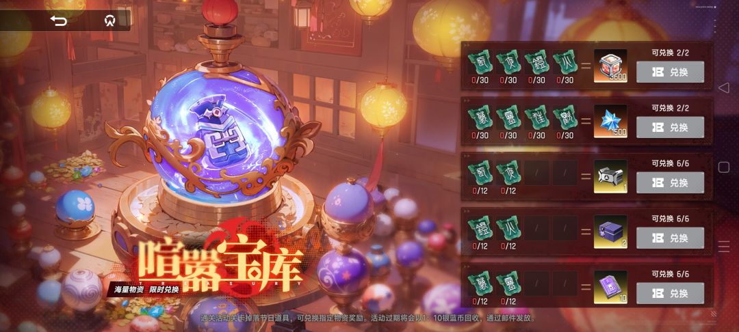 活动奖励扣成啥了 1