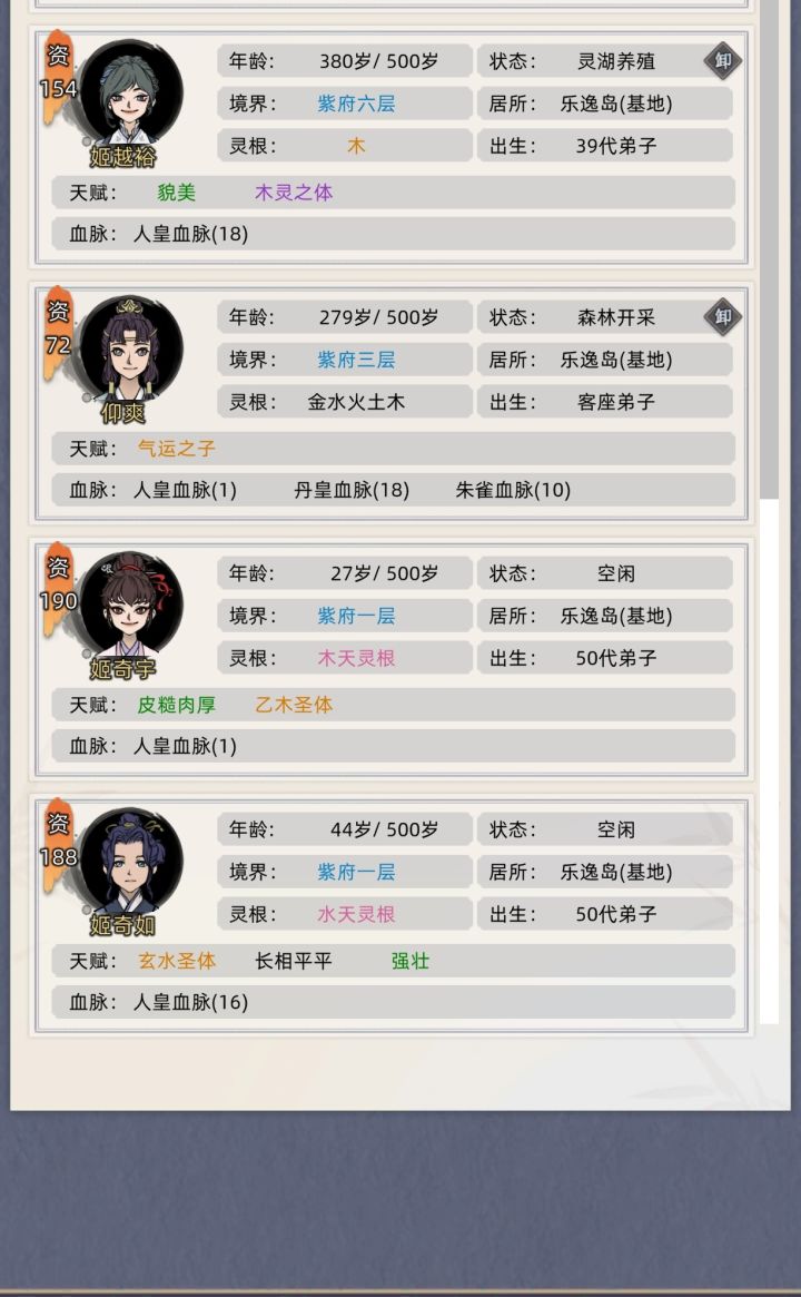 不磕药，72资质气运之子，牛逼。截图