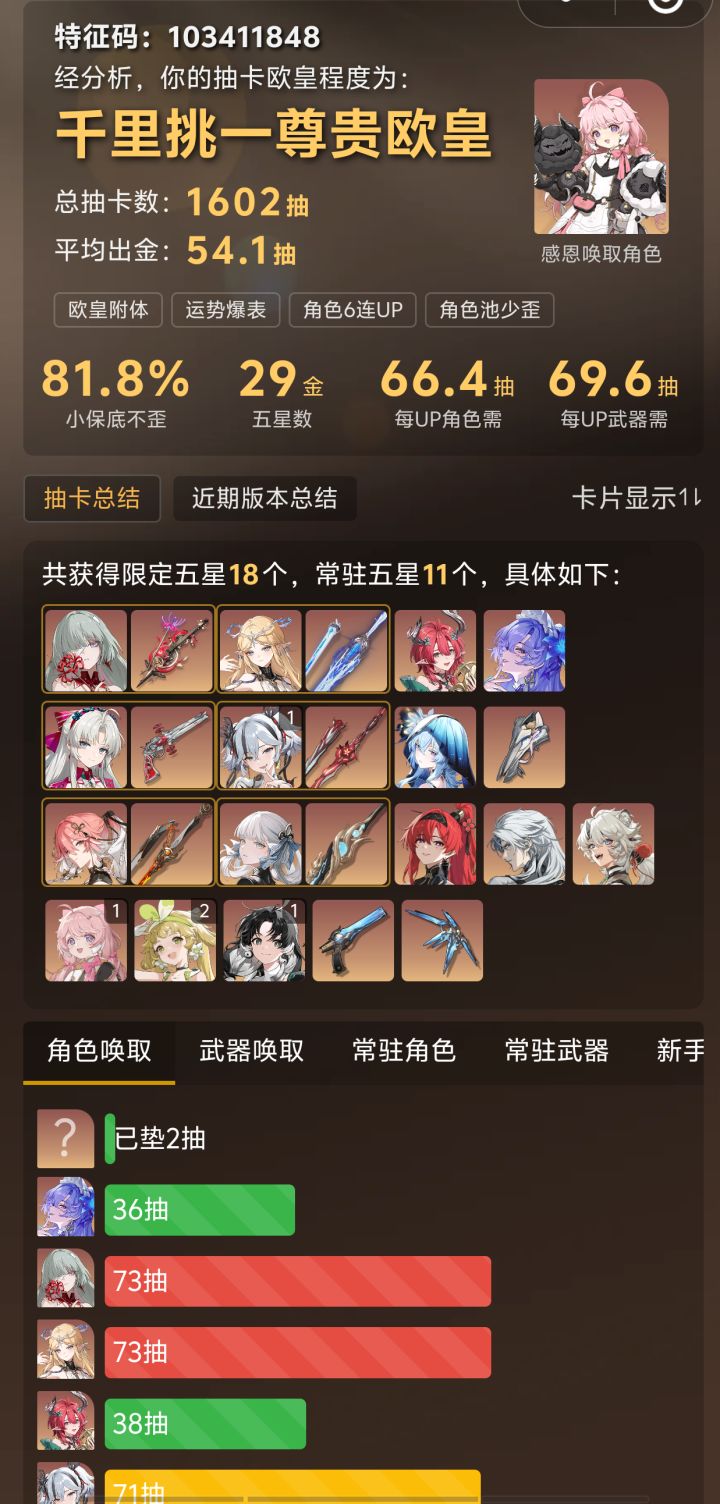 不错不错截图