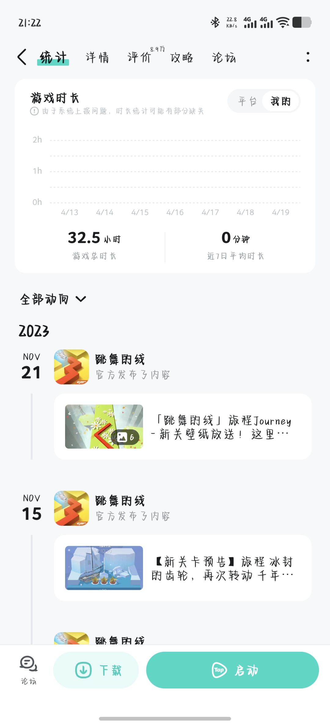 我的存档呢? 1