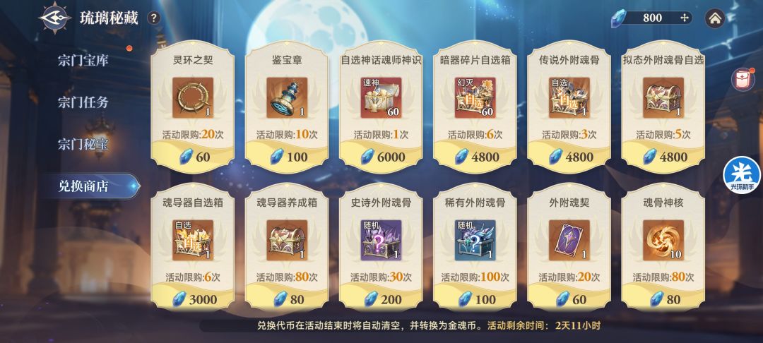 琉璃秘藏屯屯鼠的福音攻略(图3) 2