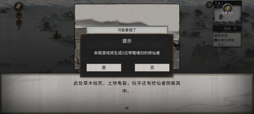 [官方更新后天噬魂剑获取]拿到后天噬魂剑了 2