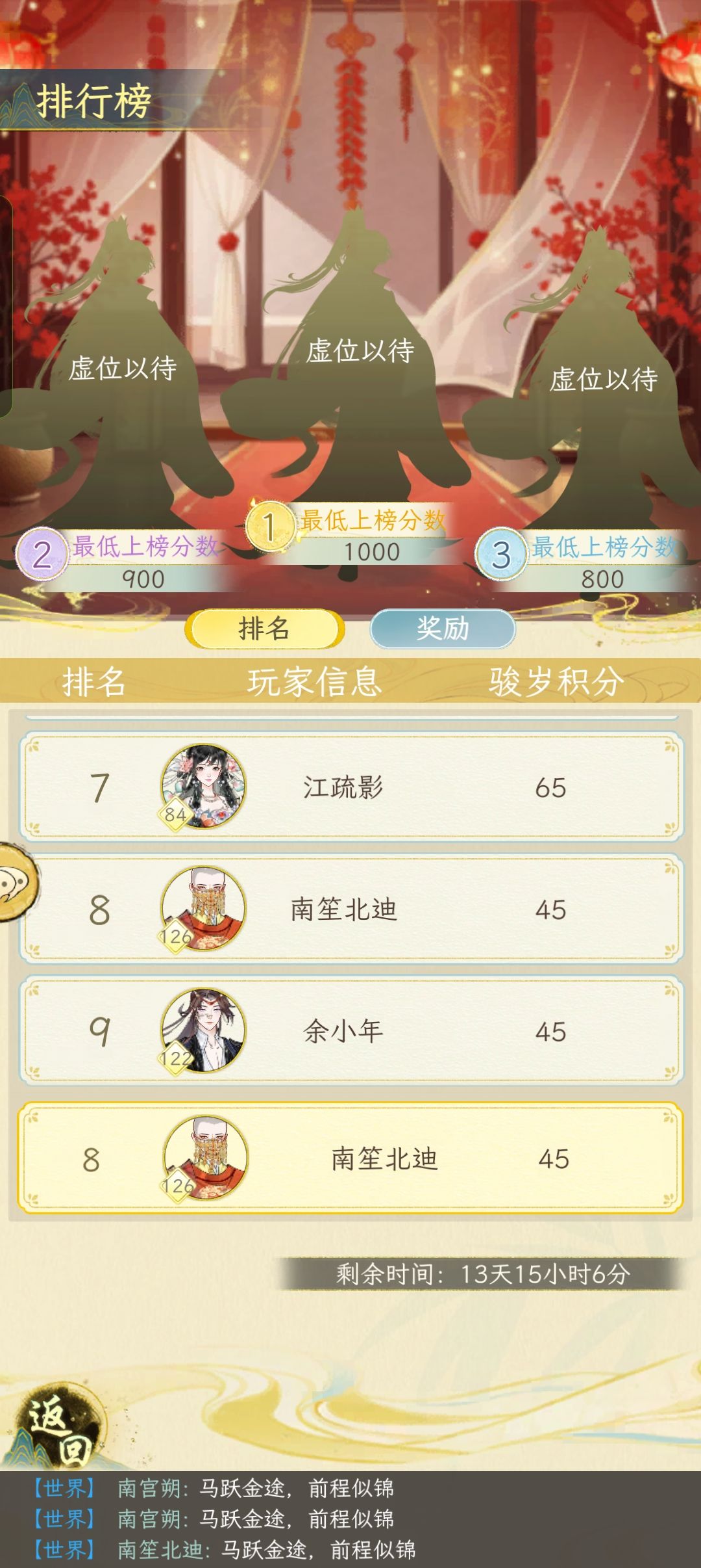 这活动积分怎么提啊 1