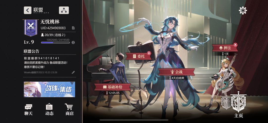 开服前五公会无忧桃林招人啦 1