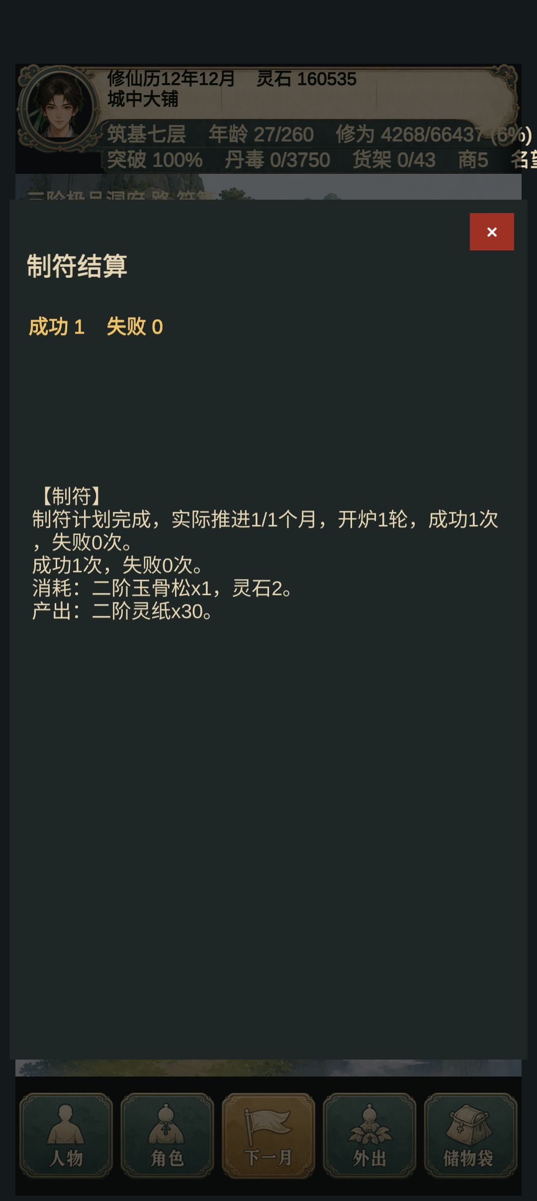bug 2