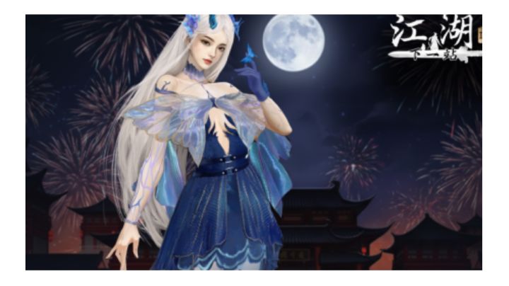 送祝福 领下一站江湖Ⅱ和百分之一联动时装截图