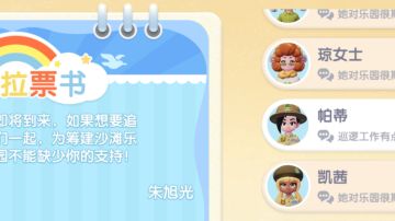 7.30日潮流季筹备任务攻略