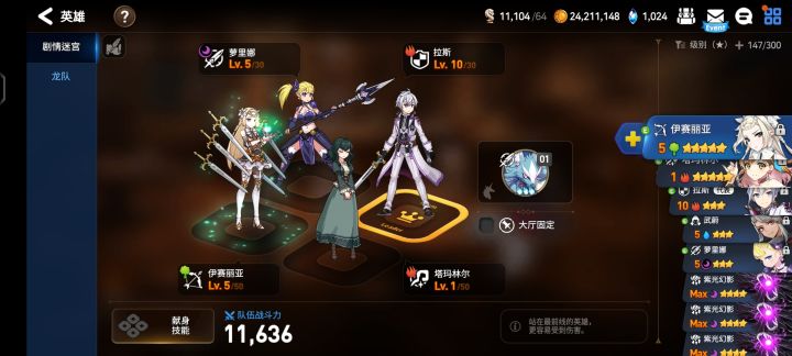 送号截图