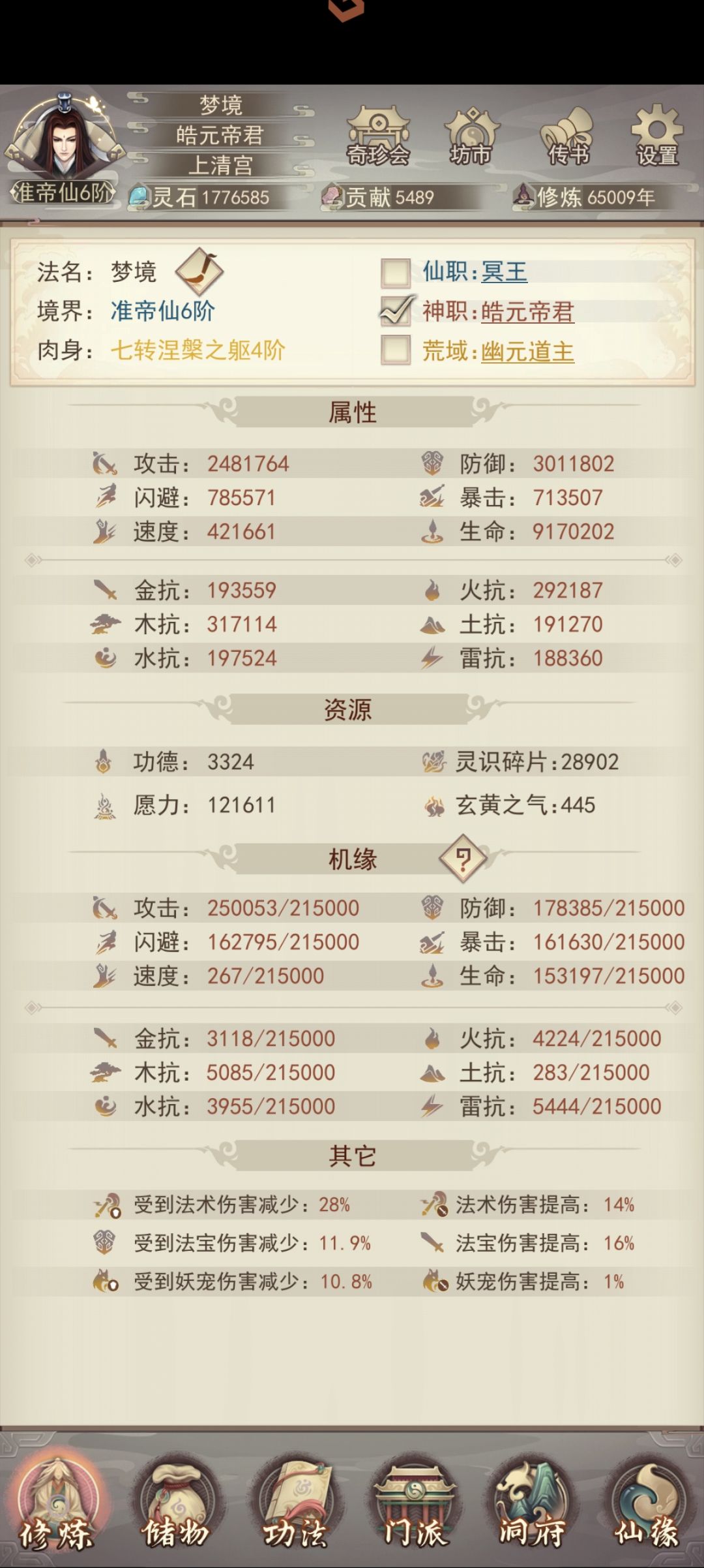 6.5万年领取 2