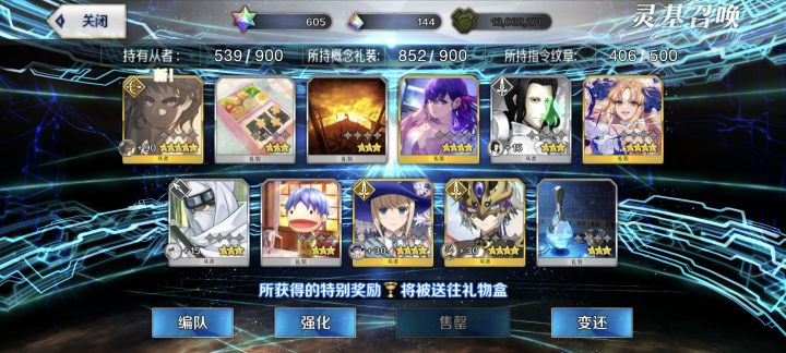福袋三黄截图