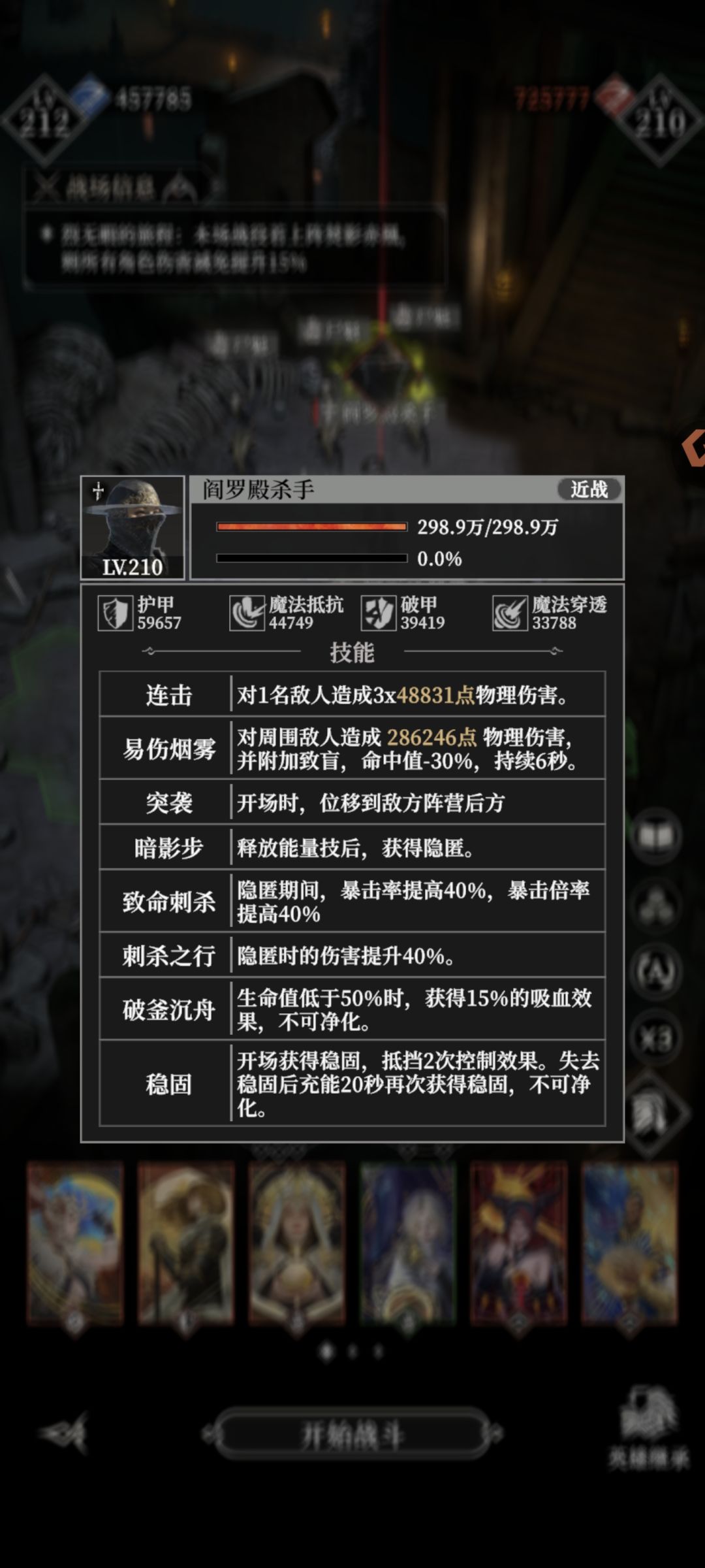 第一幕这个杀手怎么打？ 2
