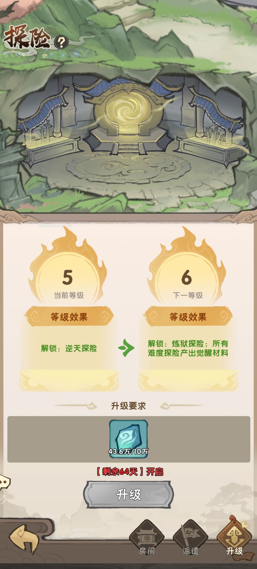 跨服pk都能换觉醒材料了,探险还要等60多天 1