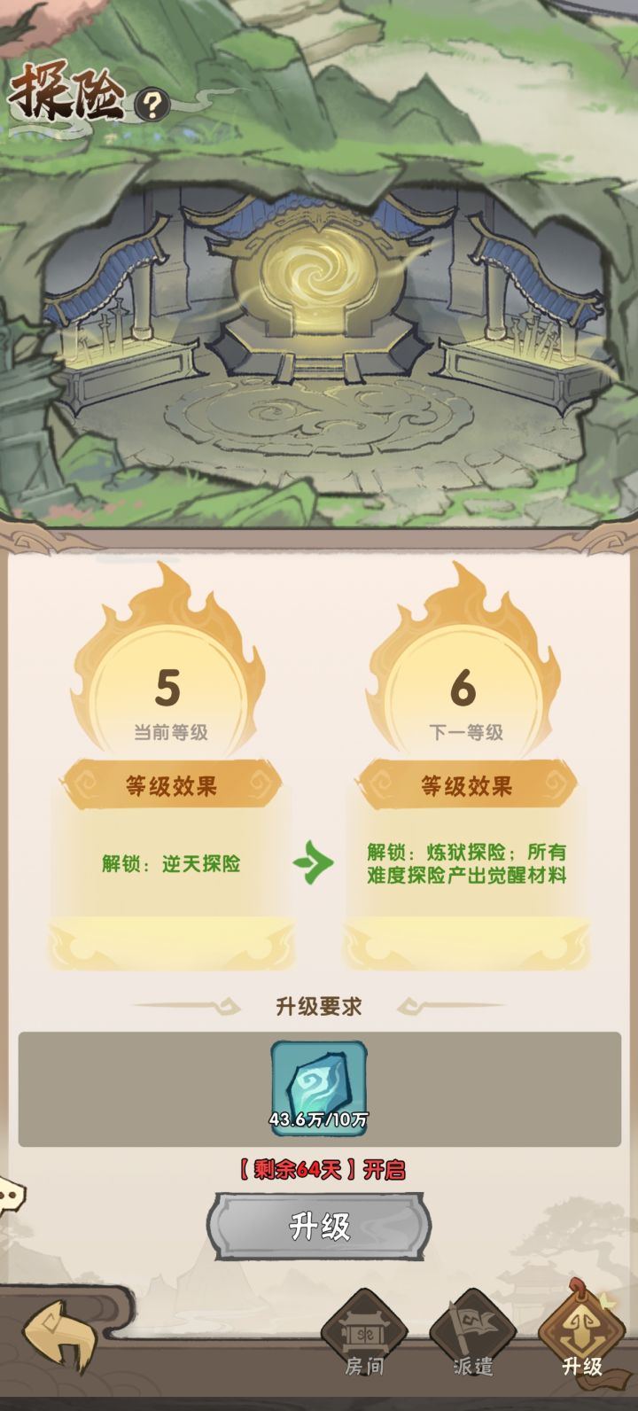 跨服pk都能换觉醒材料了,探险还要等60多天截图