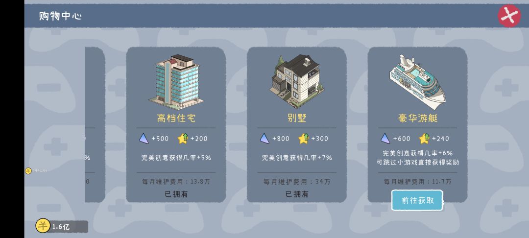 游戏体量有点小 1
