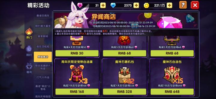 这档位,割韭菜割的有点狠吧截图