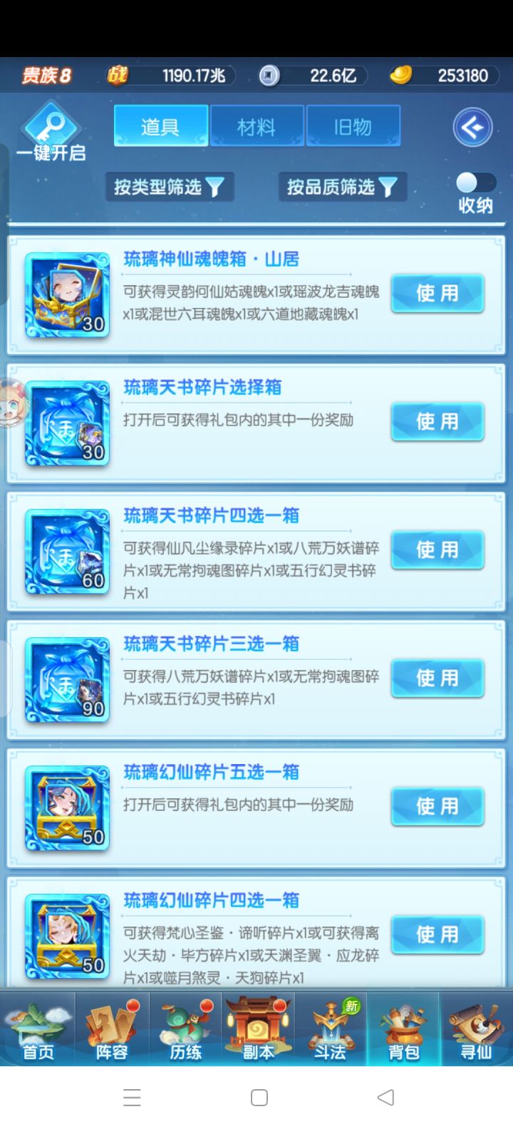 这样子开万妖嘛大佬们截图