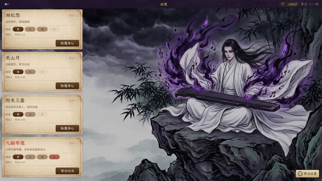 7月28日更新-琴功玩法“破魔”提供试玩 3