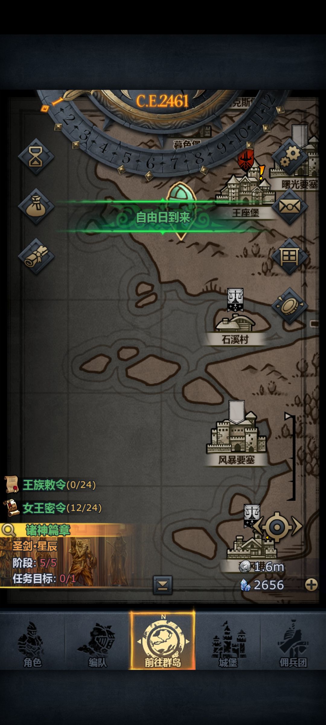 新精灵神子 3
