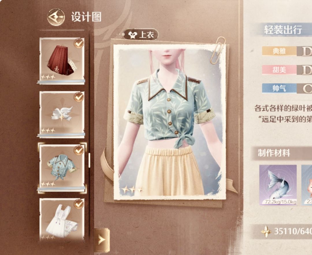 以防你们没见过这件上衣的超绝质感 2