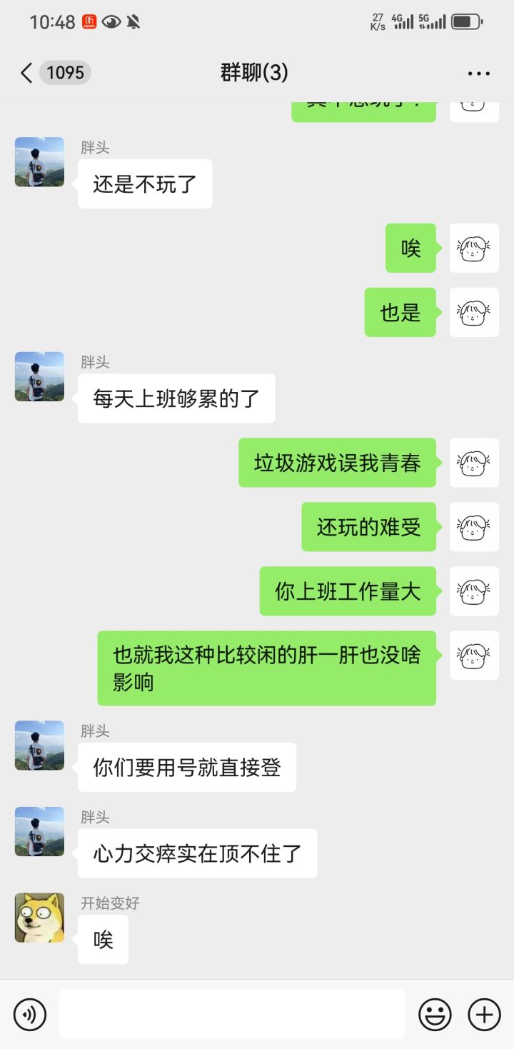 难顶截图