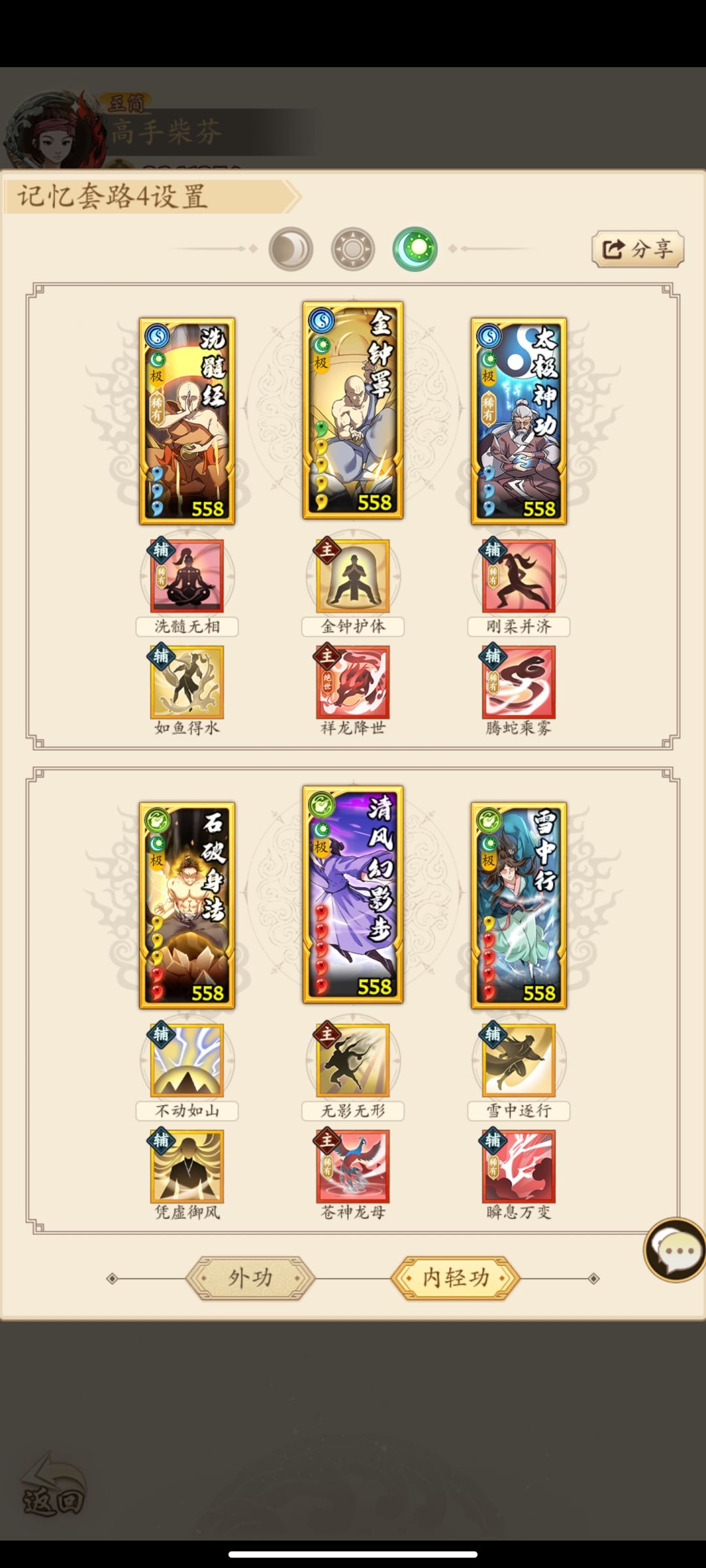 调和塔600~800 2