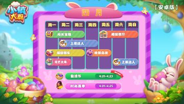 活动日历 | 4月第2周