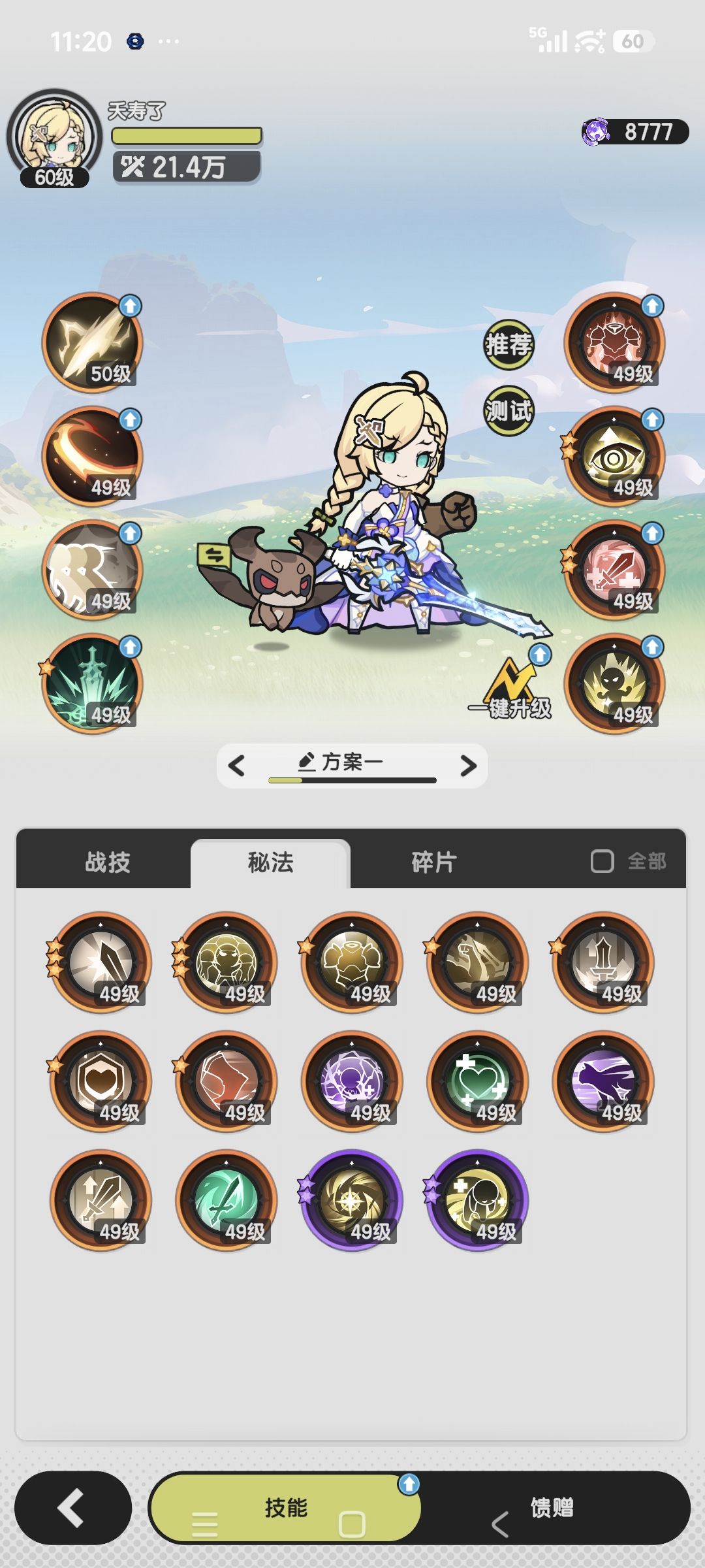 斗士二转怎么带 1
