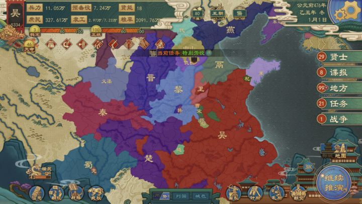 求教大佬们，现在就我一个战国，所有国年年合纵打我，190多城就剩150多了，怎么破局，有奖截图