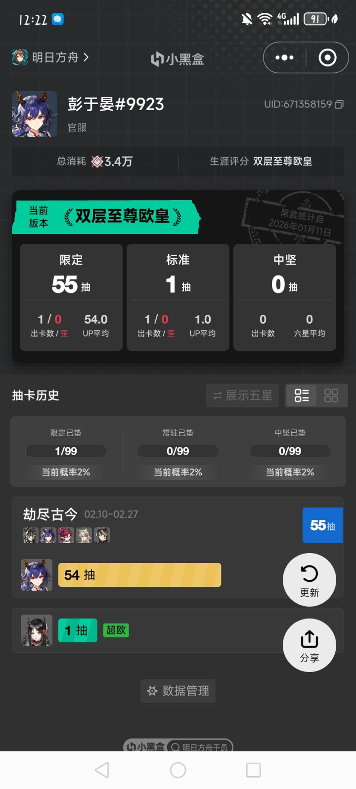 刚入坑,这次新年池该怎么办?截图