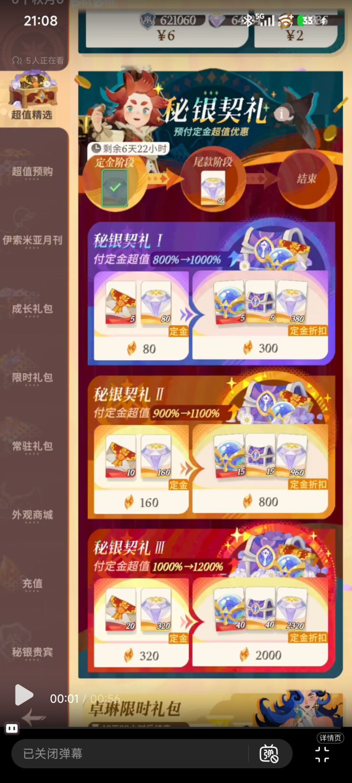 策划大概是想钱想疯了吧截图