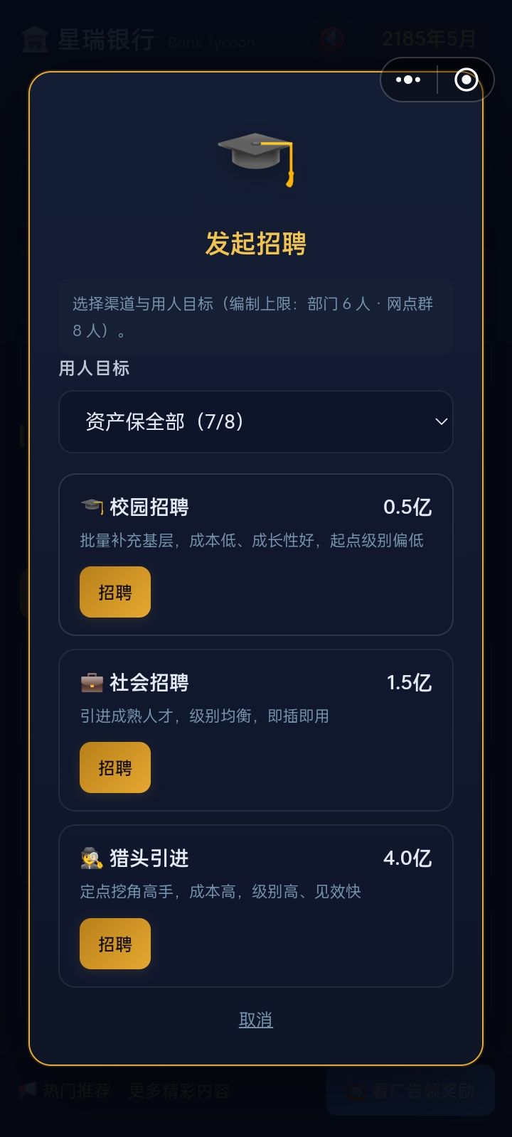 招人培养太麻烦 2