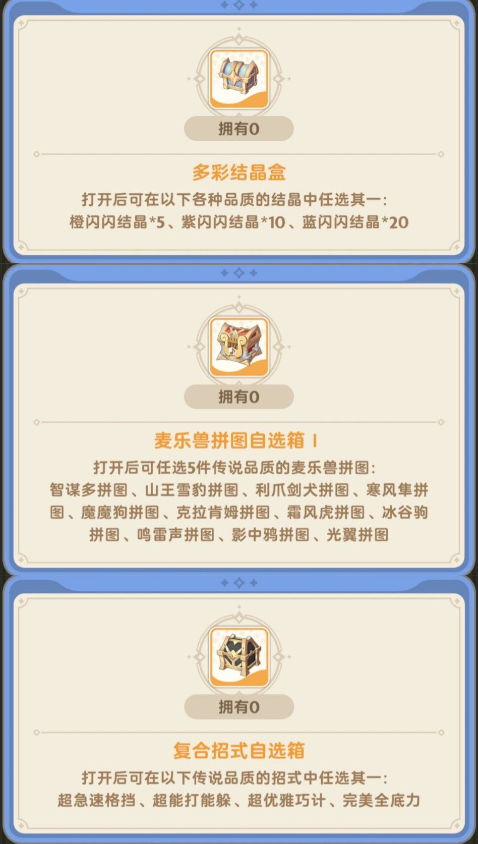 出发吧麦芬纸飞机第三期 3