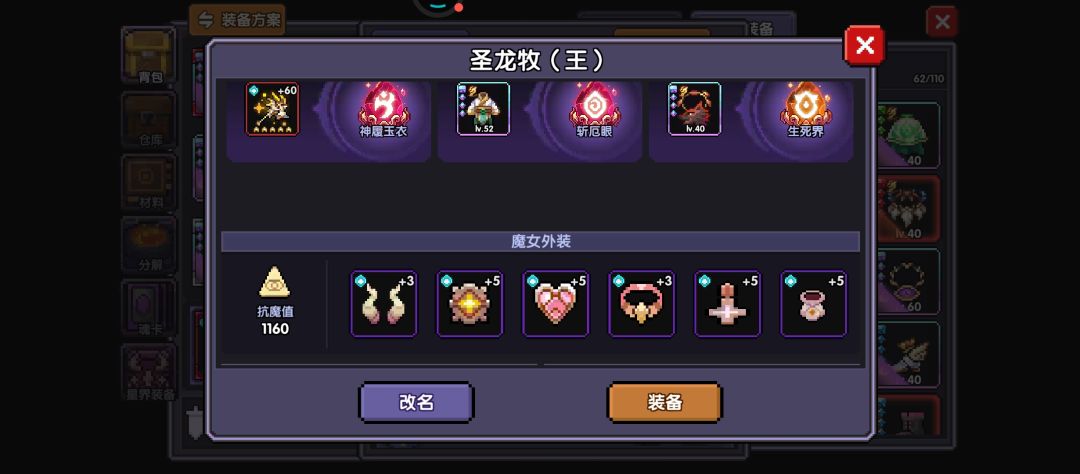 大佬们,怎么提升秒伤啊 5